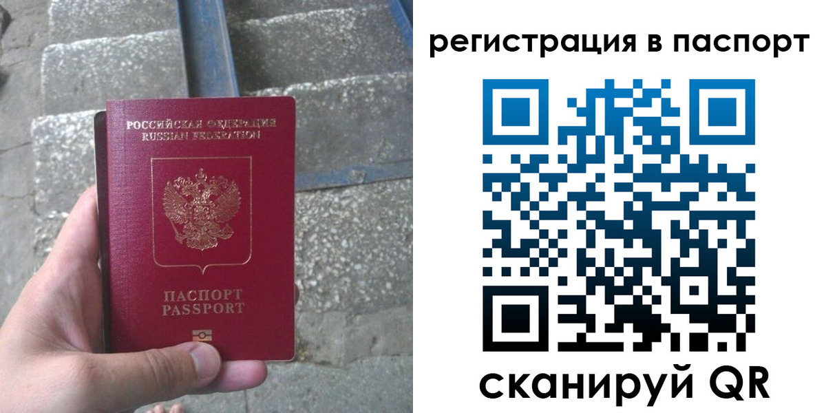 временная регистрация законно в Кулебаки