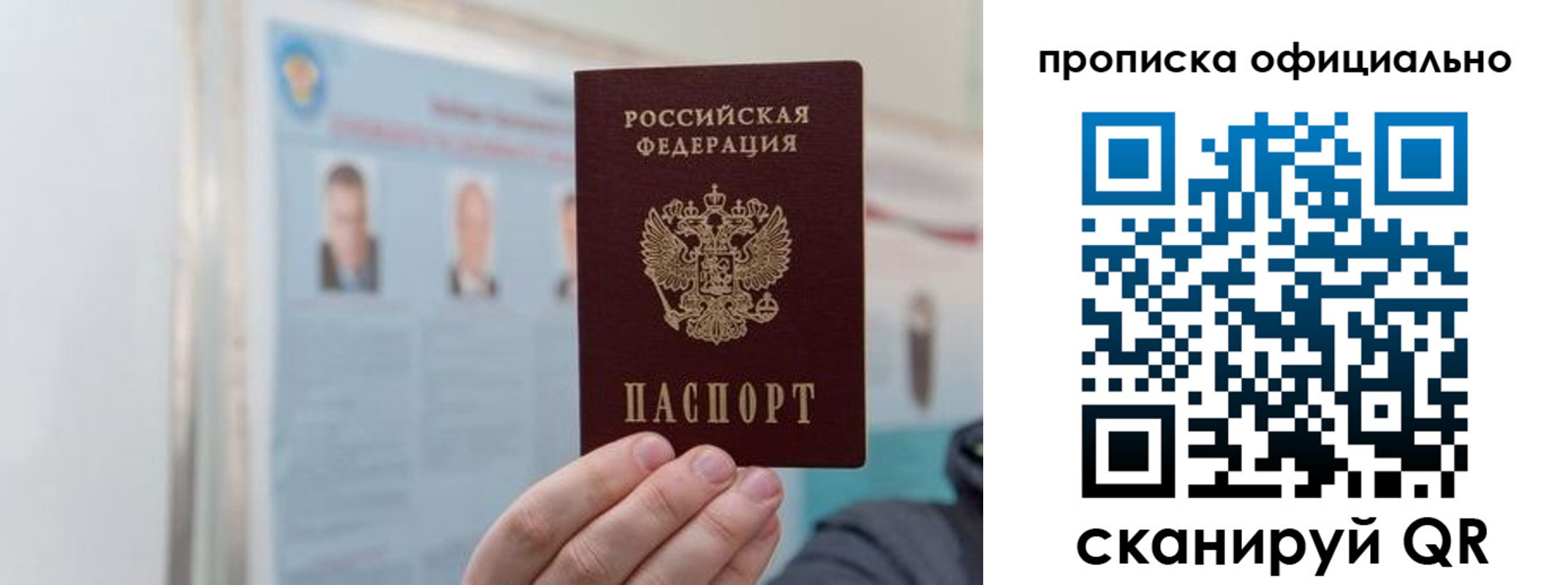 прописка гарантия в Кулебаки