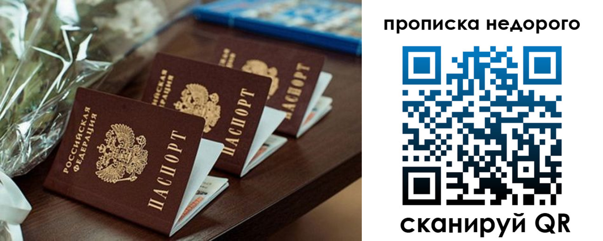 купить прописку в Кулебаки
