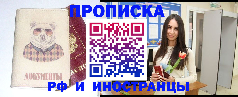 прописка для кредита в Кулебаки