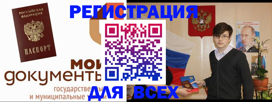 временная регистрация адрес в Кулебаки