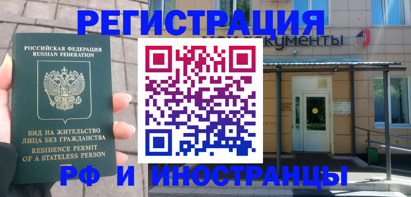 временная регистрация 2025 в Кулебаки