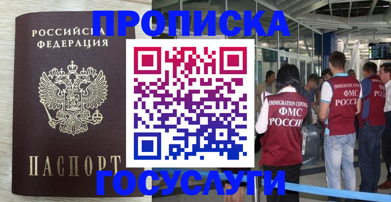 миграционный учет в Кулебаки