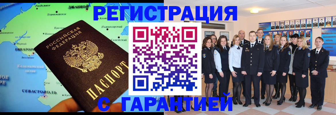 прописка регистрация в Кулебаки